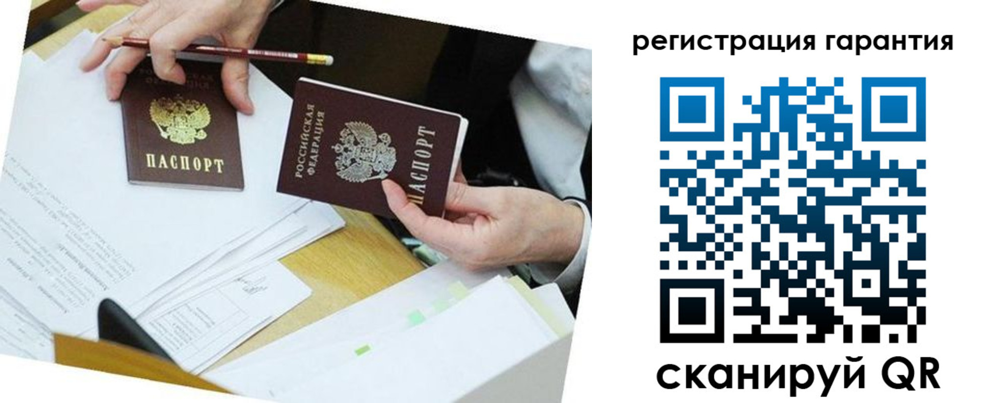 временная регистрация для школы в Бавлах