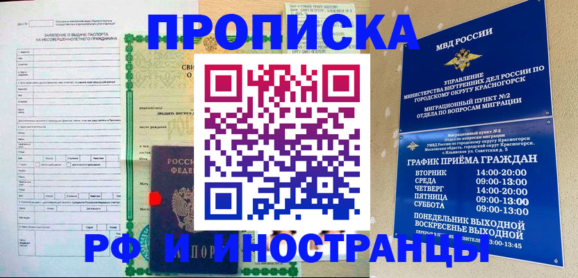 прописка регистрация в Бавлах