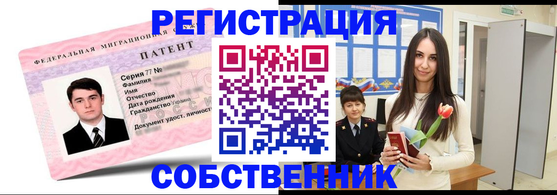 прописка гарантия в Бавлах