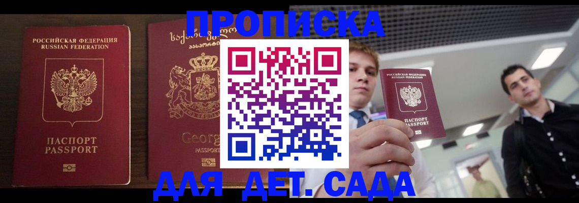 временная регистрация адрес в Бавлах