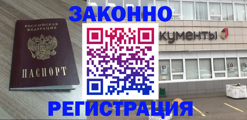 временная регистрация собственник в Бавлах