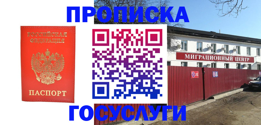 временная регистрация 2025 в Бавлах