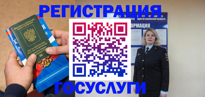 прописка 2025 в Бавлах
