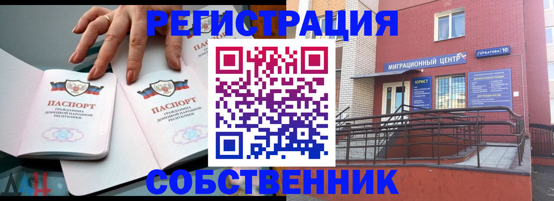 временная прописка в Бавлах