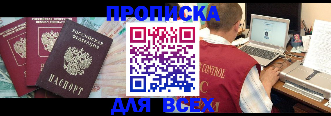 миграционный учет в Бавлах